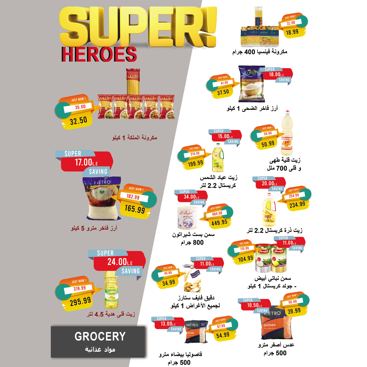 metro offers from 1mar to 15mar 2025 عروض مترو من 1 مارس حتى 15 مارس 2025 صفحة رقم 21